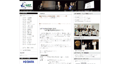 Desktop Screenshot of eatx.bp-musashi.jp